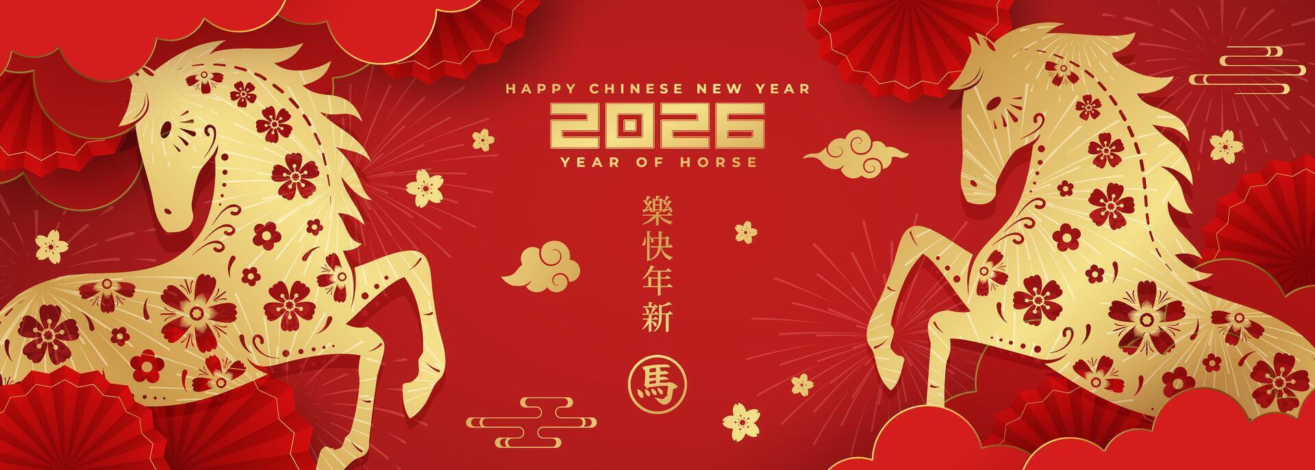 Chinese New Year 2026 Year of the Horse vector