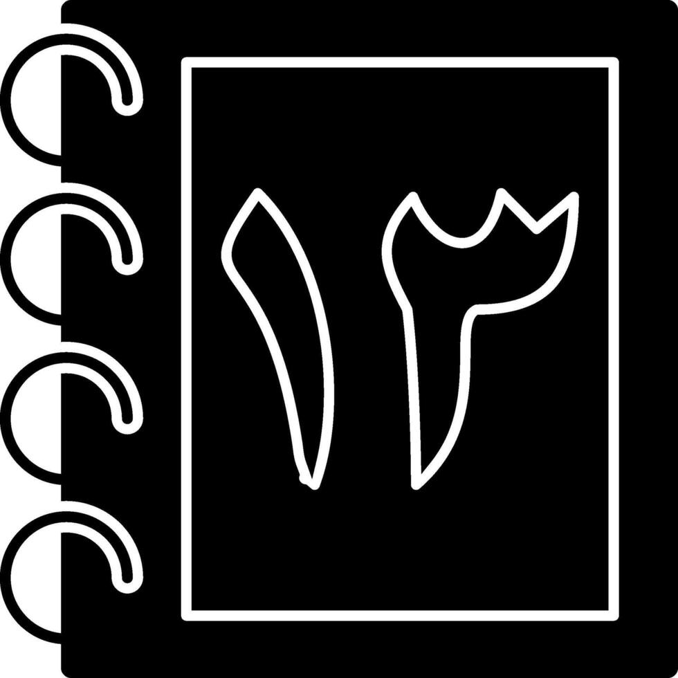 Solid Urdu Number Thirteen vector
