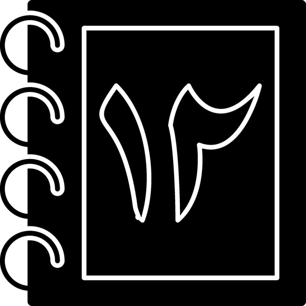 Solid Urdu Number Twelve vector