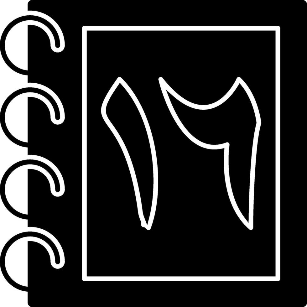 Solid Urdu Number Sixteen vector