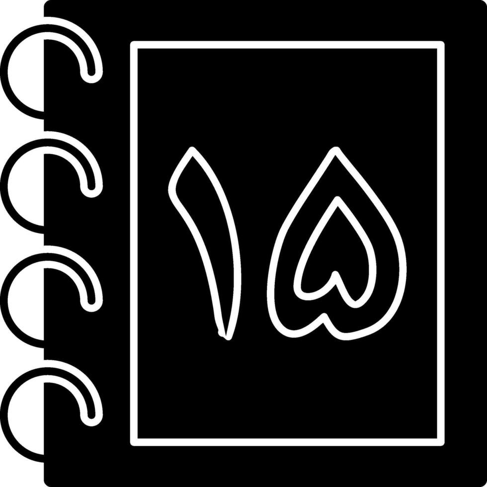 Solid Urdu Number Fifteen vector