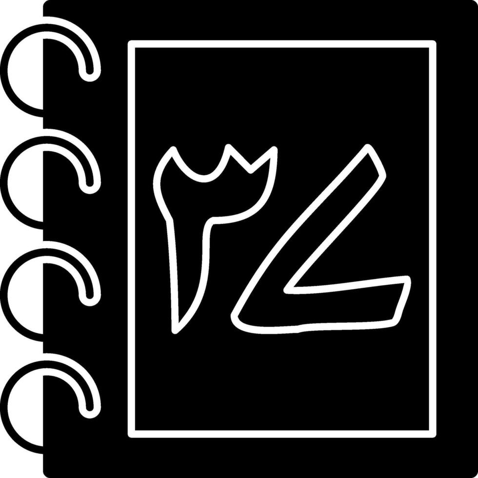 Solid Urdu Counting Thirty Seven Solid vector