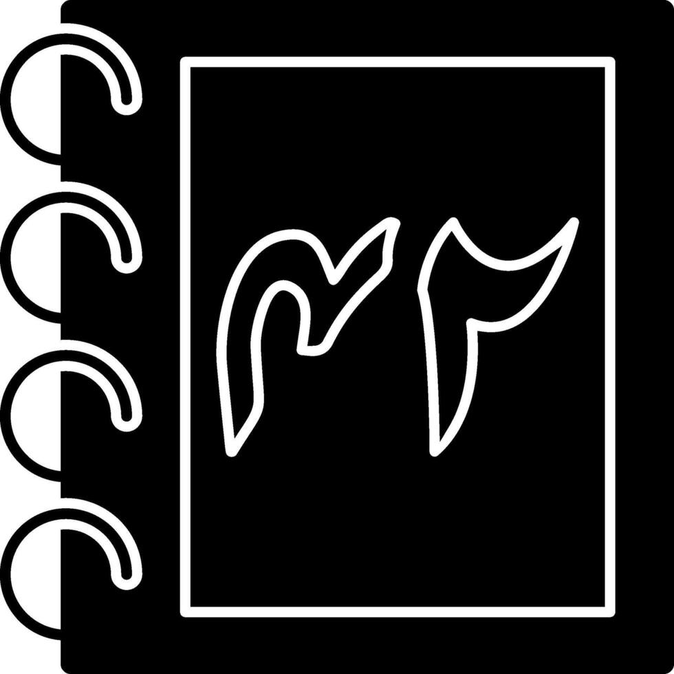 Solid Urdu Counting Forty Two Solid vector