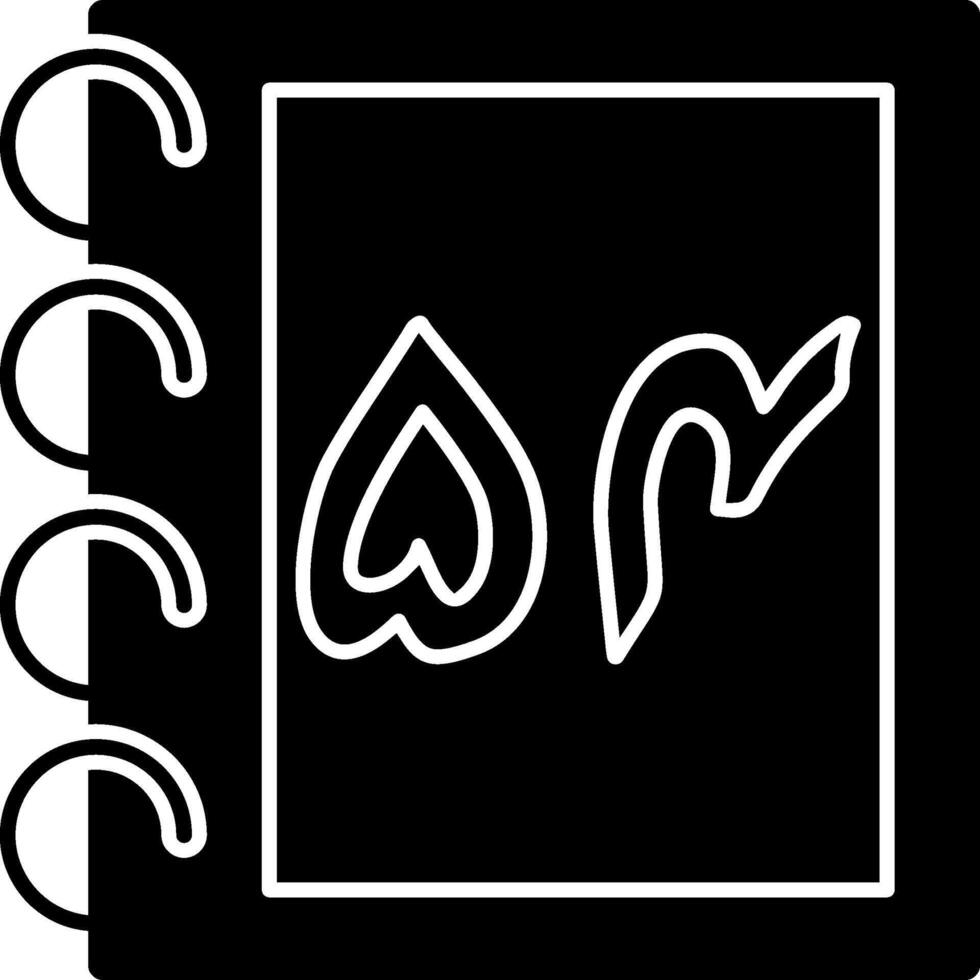 Solid Urdu Counting Fifty Four Solid vector