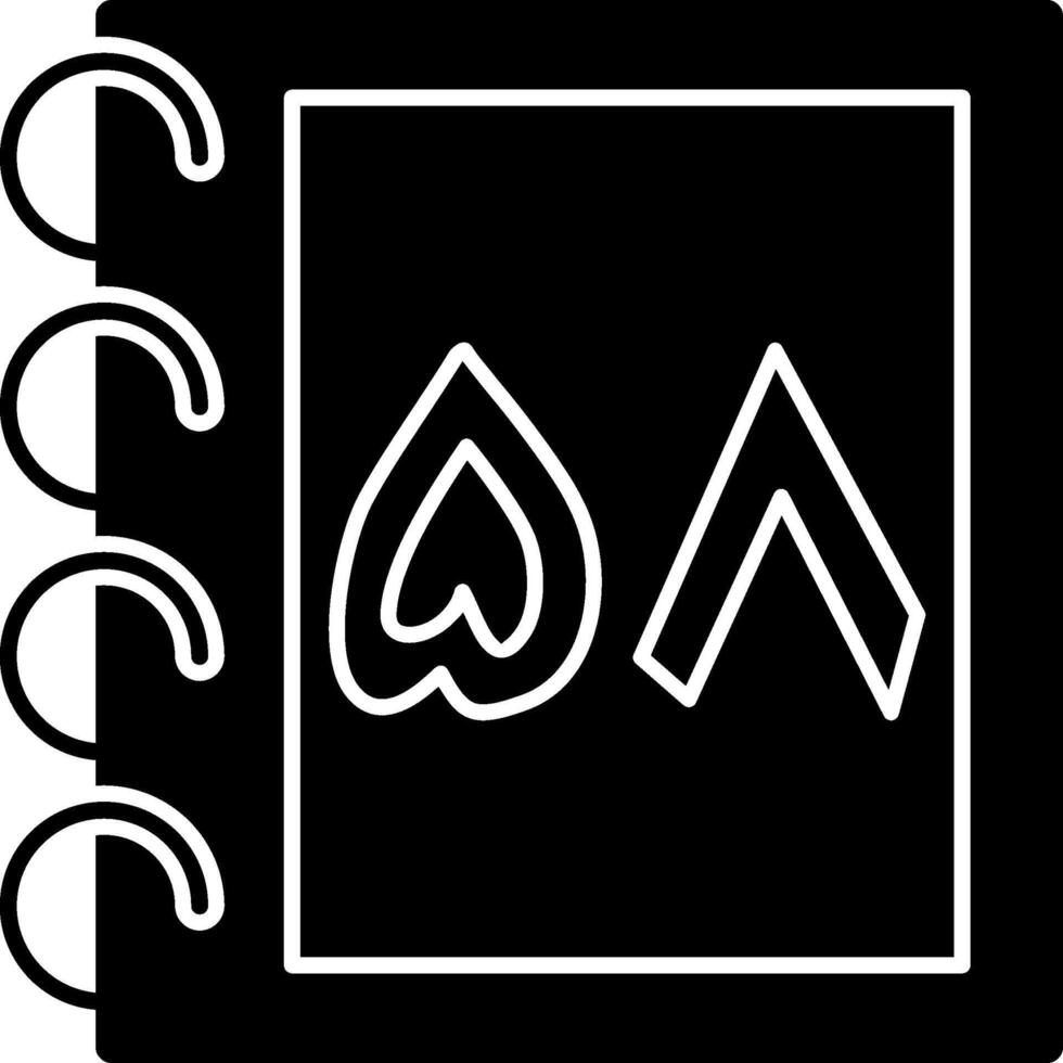 Solid Urdu Counting Fifty Eight Solid vector