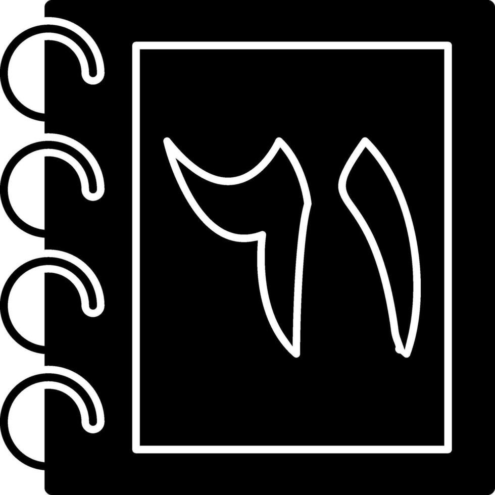 Solid Urdu Counting Sixty One Solid vector