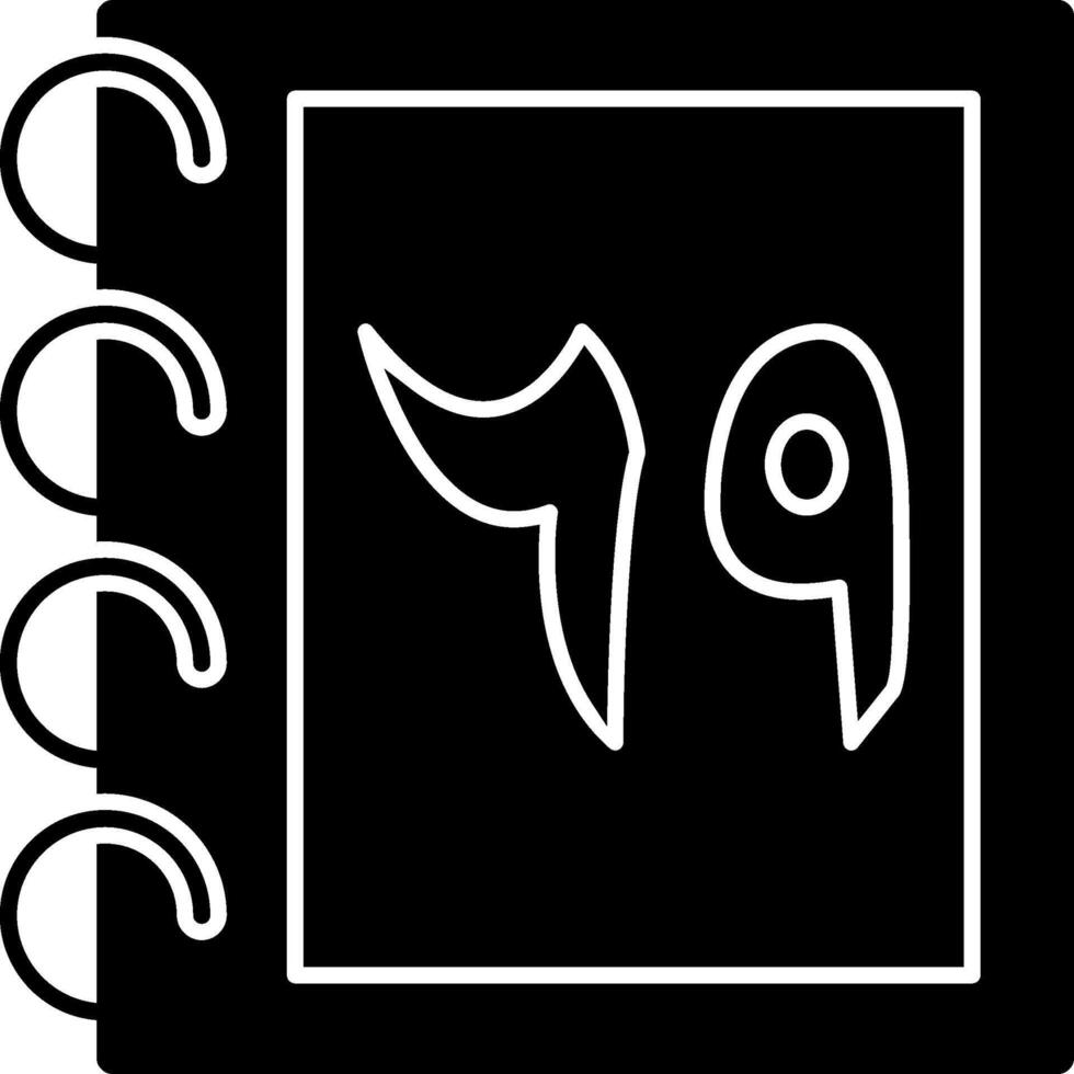 Solid Urdu Counting Sixty Nine Solid vector