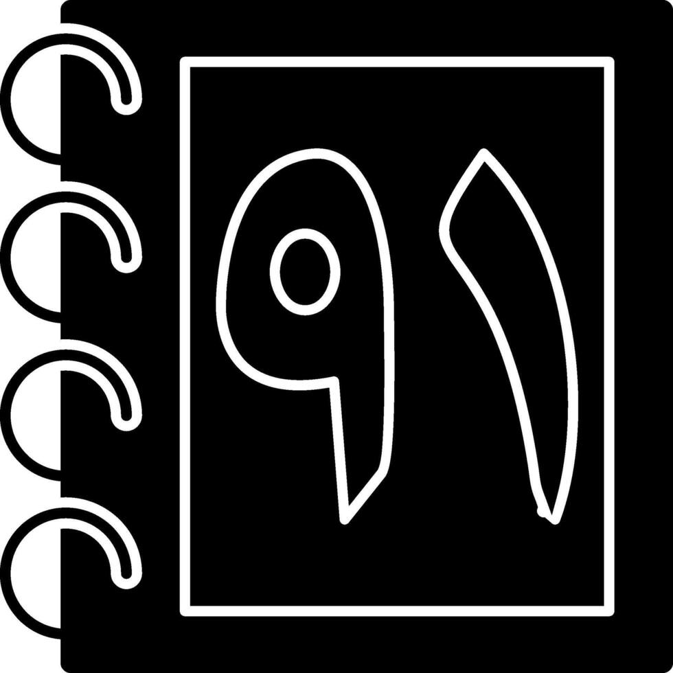 Solid Urdu Counting Ninty One Solid vector