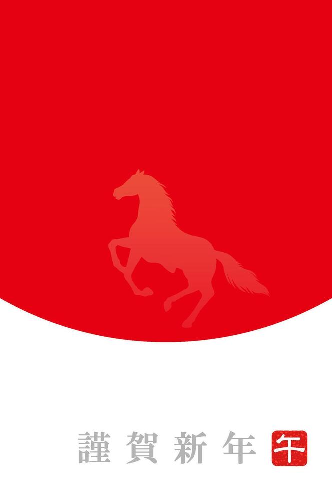 The Year Of The Horse New Years Greeting Card Template With The Red Rising Sun, A Horse Silhouette, And Japanese Greetings. Kanji Translation - Happy New Year. vector