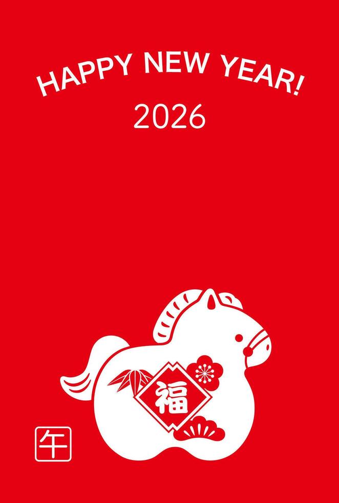 2026, The Year Of The Horse, New Years Greeting Card Template With A Japanese Cute Horse Doll Silhouette On A Bright Red Background. vector