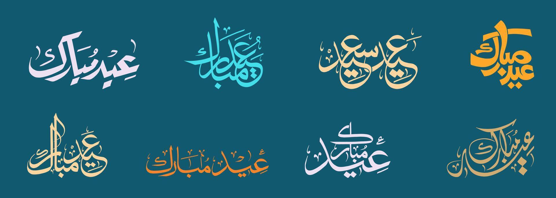 Eid Mubarak Calligraphy set. Eid Mubarak Typography art for greeting card, festive design, and creative projects. Eid Mubarak Text Collection. Happy Eid Mubarak Beautiful Lettering in Arabic. vector