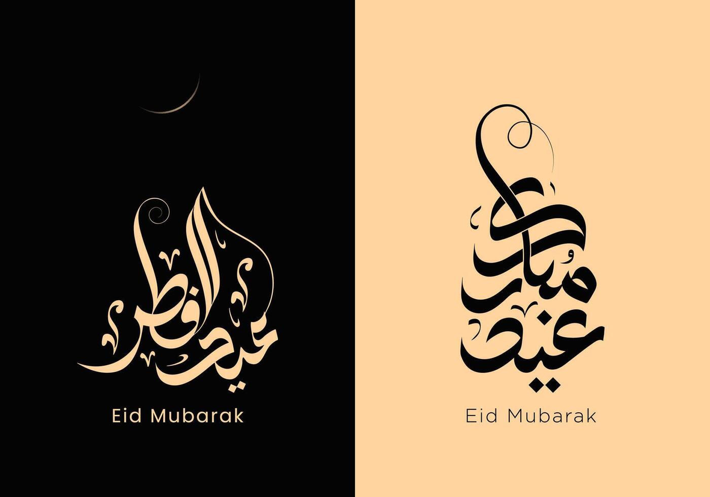 Eid Al-Fitr Arabic Calligraphy or Eid Al-Fitr Text Islamic Calligraphy Set. Colorful Typography of Eid Al-Fitr Lettering in Arabic. Happy Eid Mubarak Beautiful Calligraphy - Illustration. vector