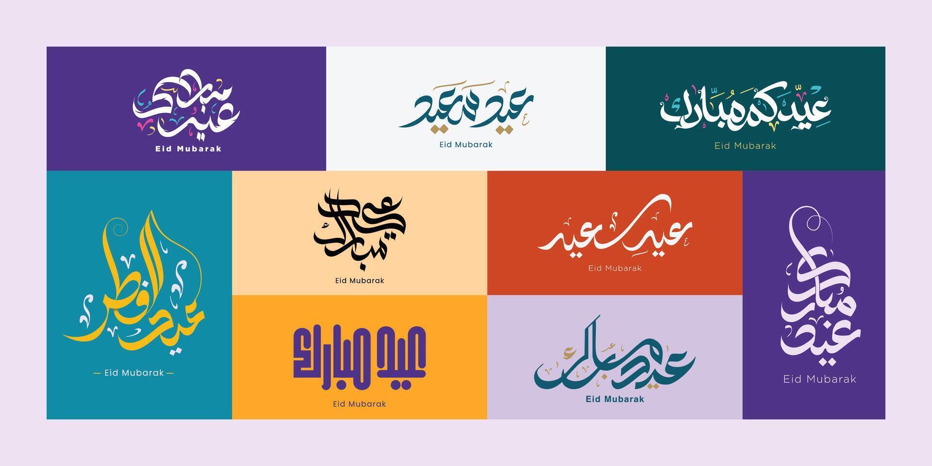 Eid Mubarak Arabic Calligraphy set. Collection of Eid al Fitr Typography art for greeting card, festive design, and creative projects. Happy Eid Mubarak Beautiful Lettering in Arabic. vector