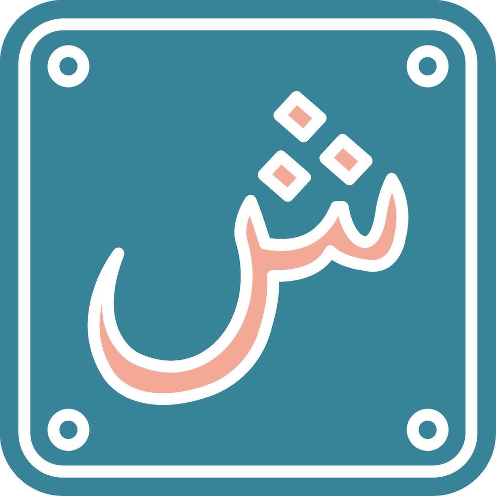 Arabic Language Unified Line Art vector