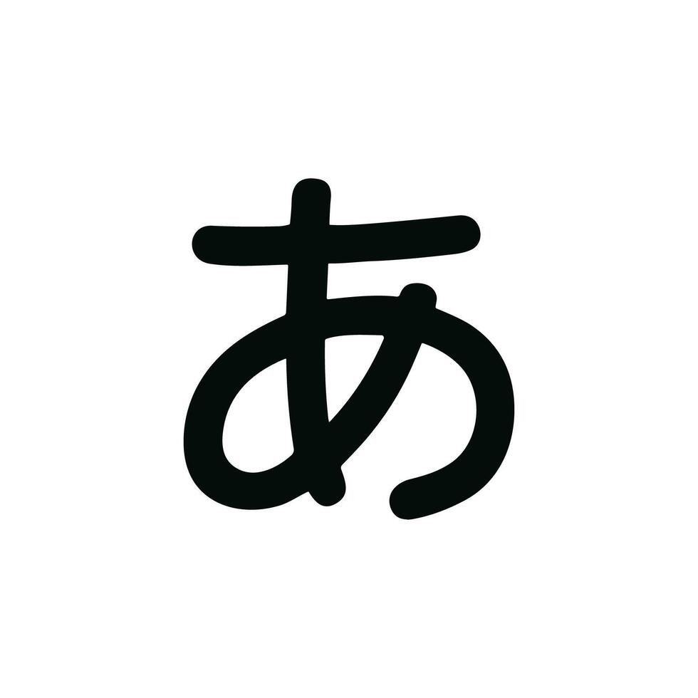 Simple Bold Hiragana Character Letter A Japanese Writing System Symbol vector