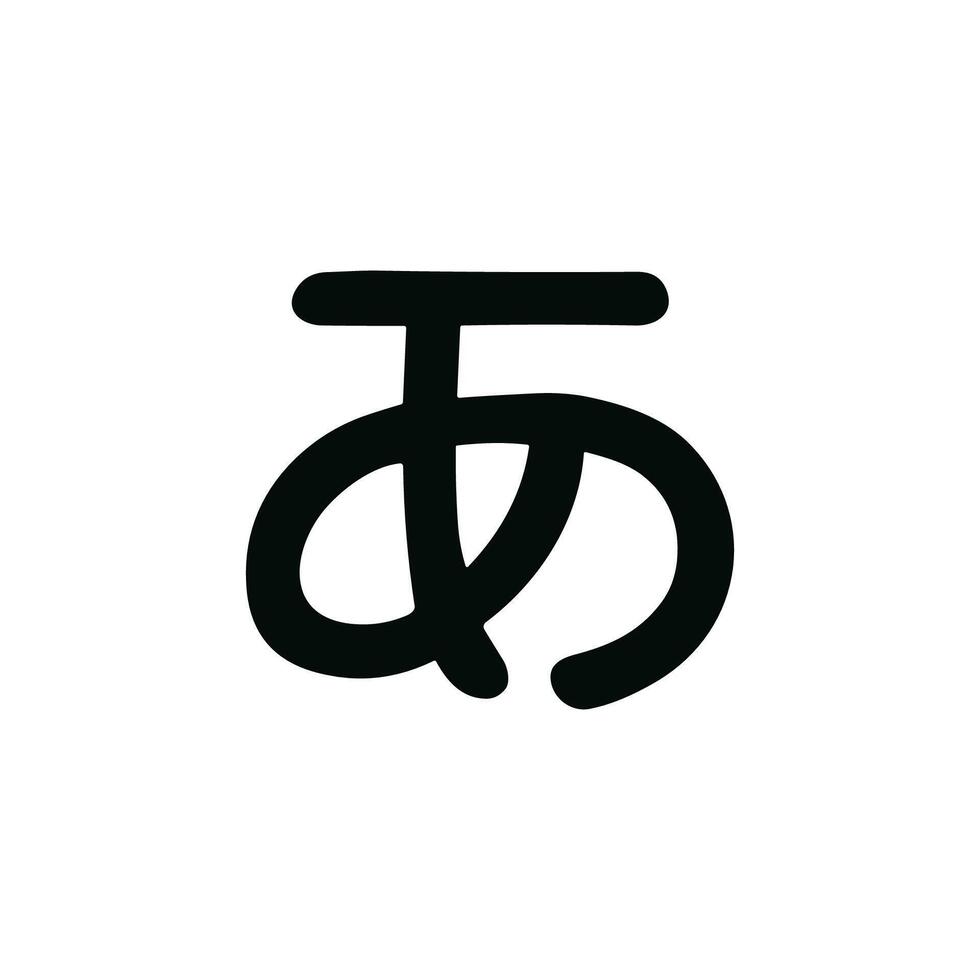 Simple Bold Hiragana Letter A Character Japanese Language Icon vector