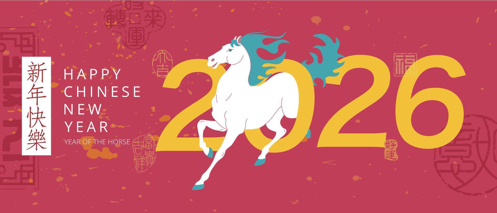 2026 Chinese New Year ,Year of the Horse with Red Traditional Chinese Seal Patterns and Horse Design, Lunar New Year Concept, Modern Design for Banner Template. translation ,Happy New Year vector