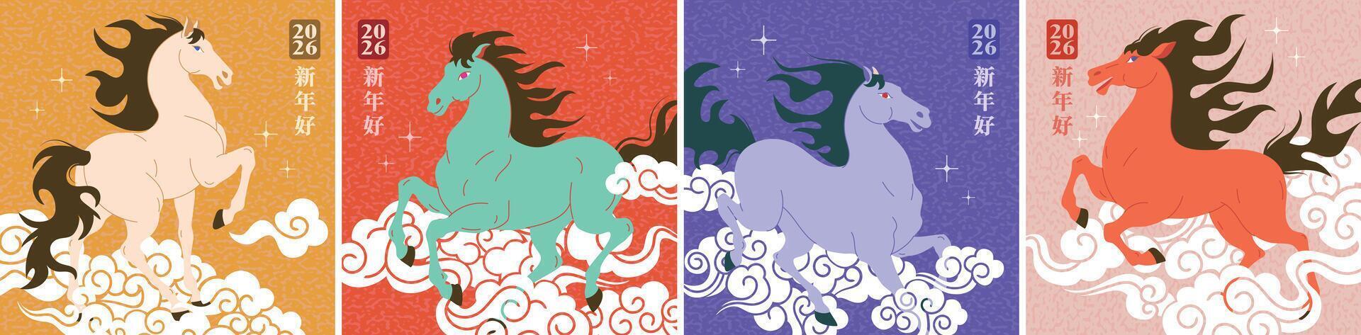 Happy Chinese New Year of the Horse 2026 Greeting Card Set,horse zodiac mascot with Auspicious Clouds in flat style, for cover,Social Media, Card or Banner Templates. translation Happy New Year vector