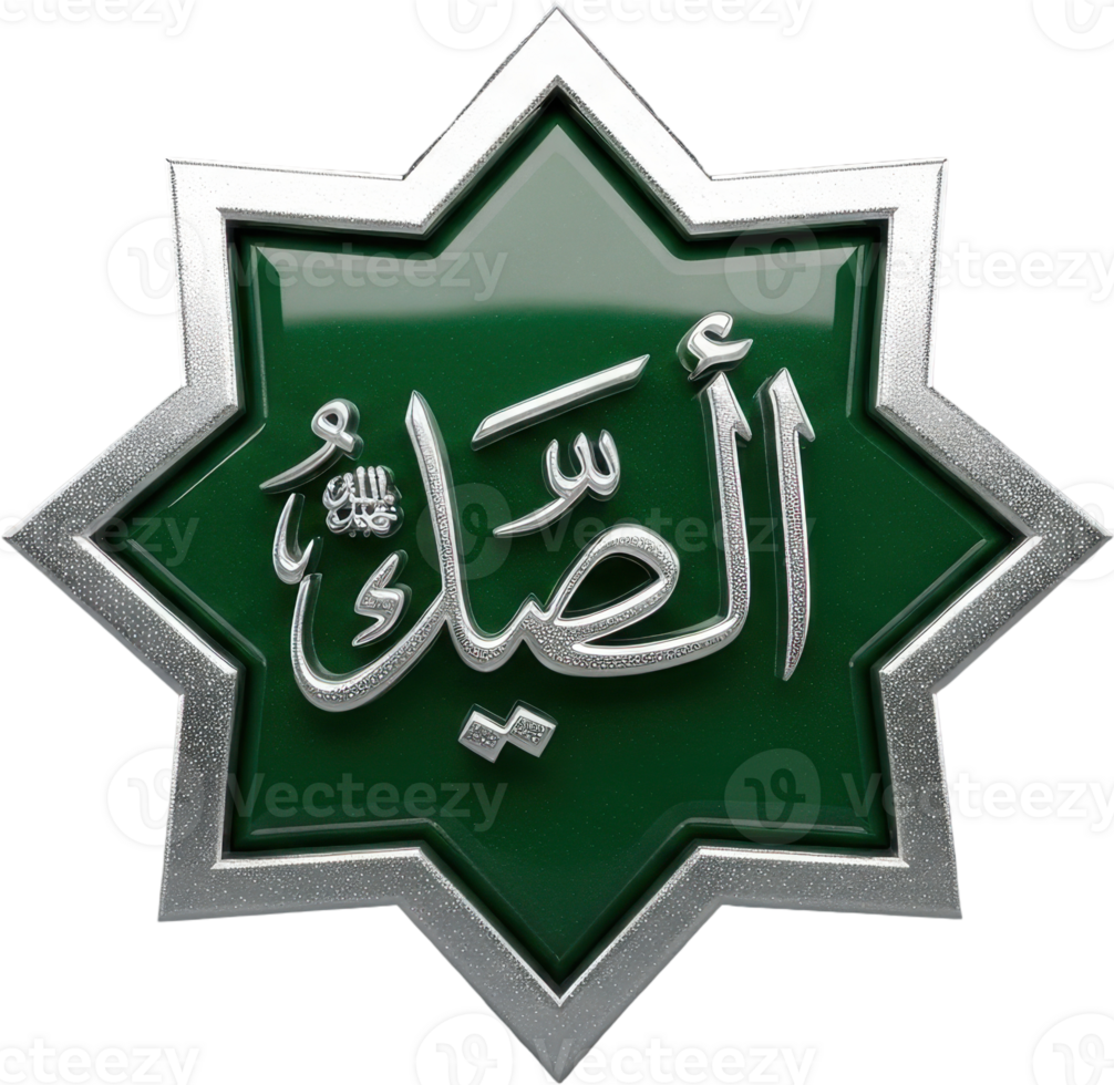 Shimmering silver arabic calligraphy for muhammad in green eight pointed star png