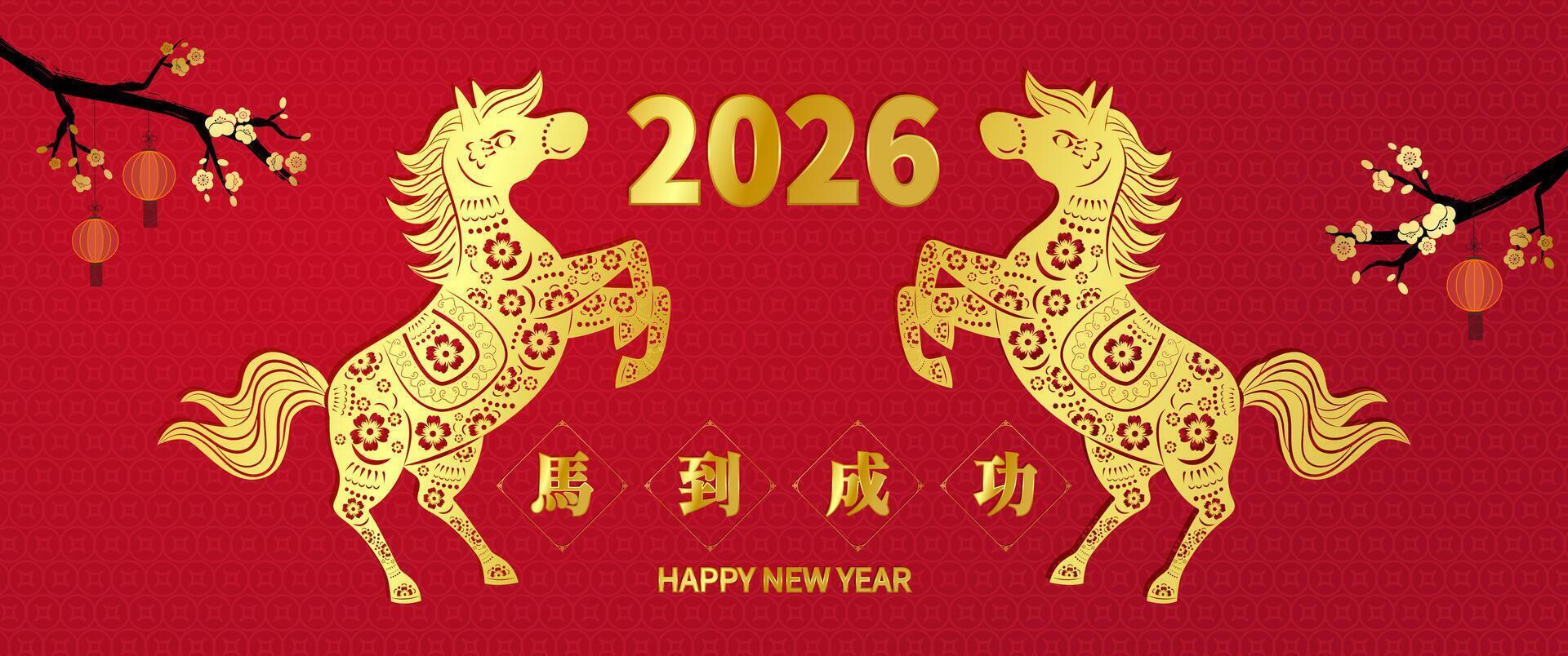 2026 Golden Horse Greeting Card Horizontal The Chinese text means May success arrive swiftly with the horse. vector
