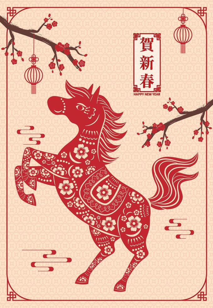 Happy New Year with Asian elements in red paper cut style. Translation is Happy New Year vector