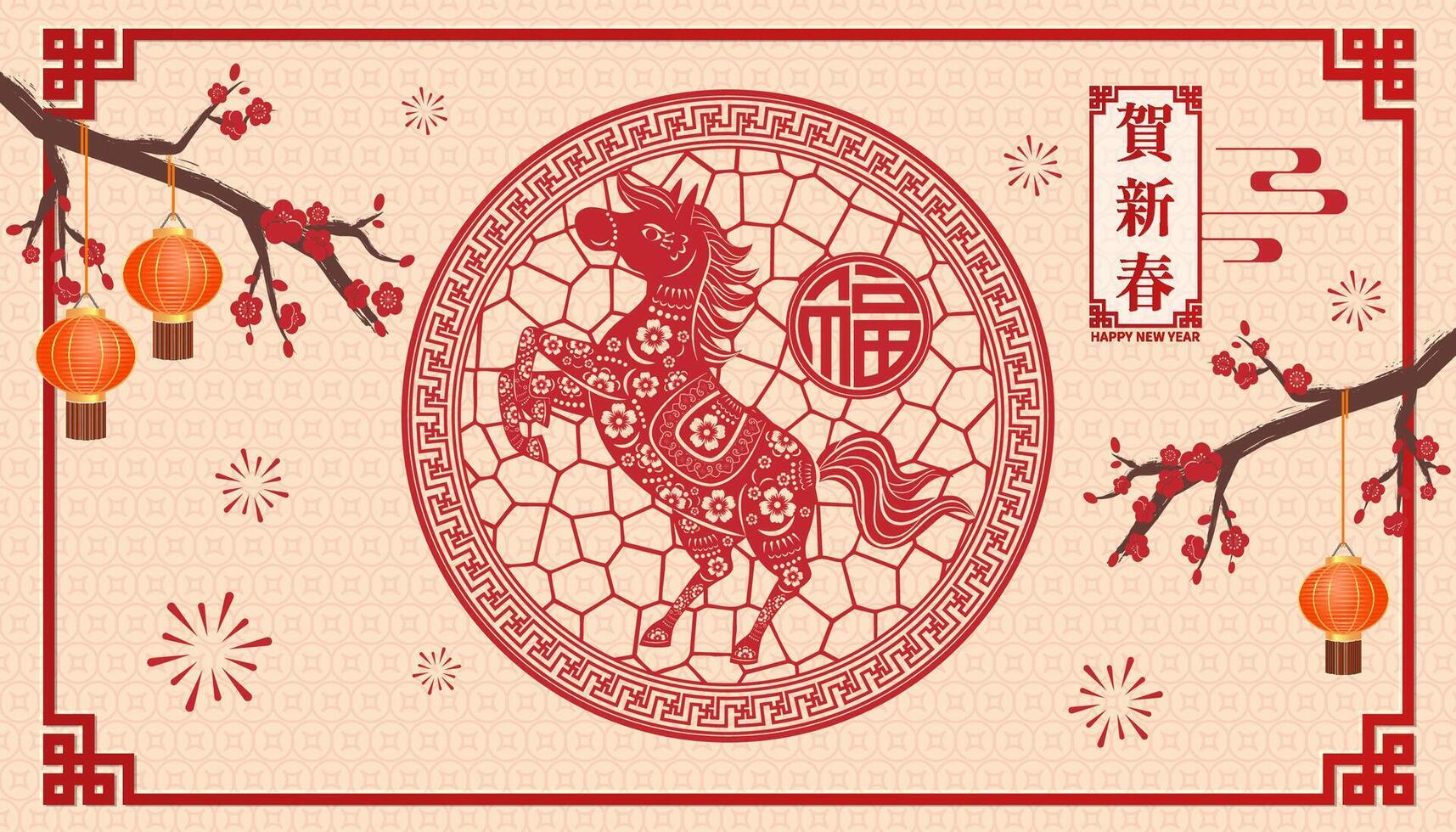 Happy Year of the Horse, Asian elements red paper cut style. Translation is Happy New Year vector