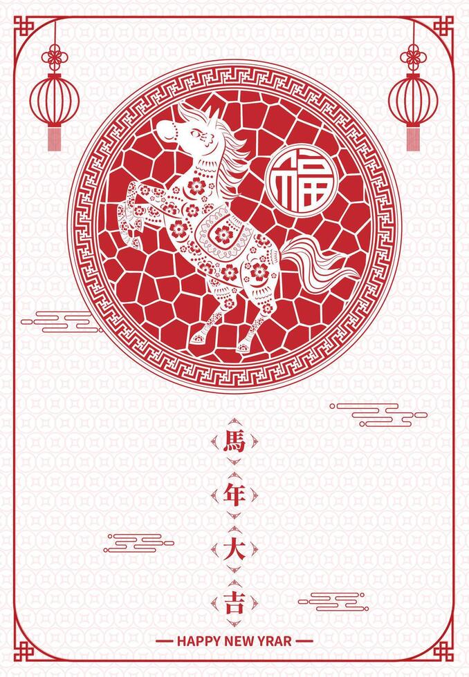 Happy New Year, Year of the Horse, Chinese zodiac, Asian elements in red paper cut style. Translation is Good luck in the year of the horse vector