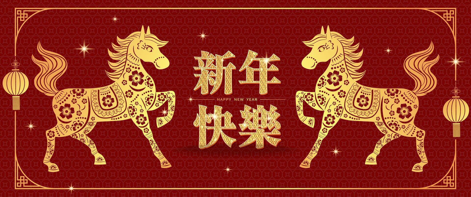 2026 Year of the Horse red banner with golden paper cut style horse image and lanterns, translation is Happy New Year vector