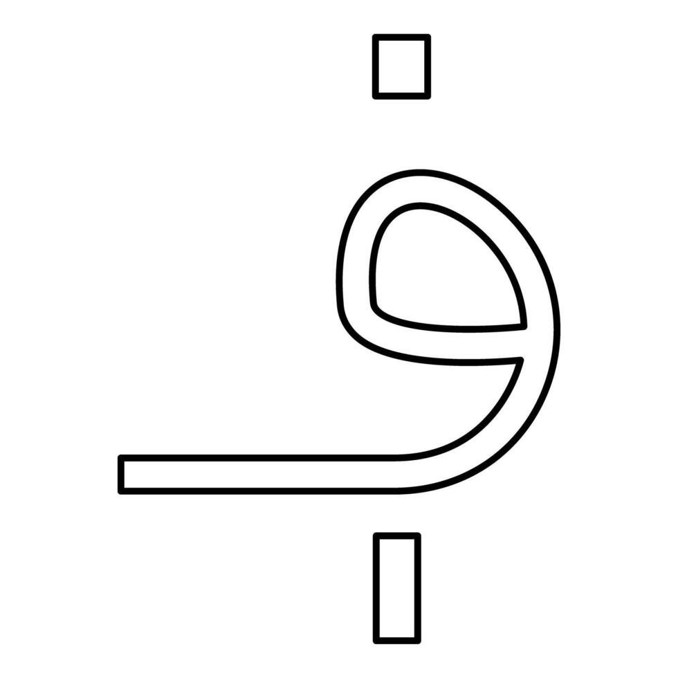 Afghani Afghan currency money contour outline line icon black color thin style vector