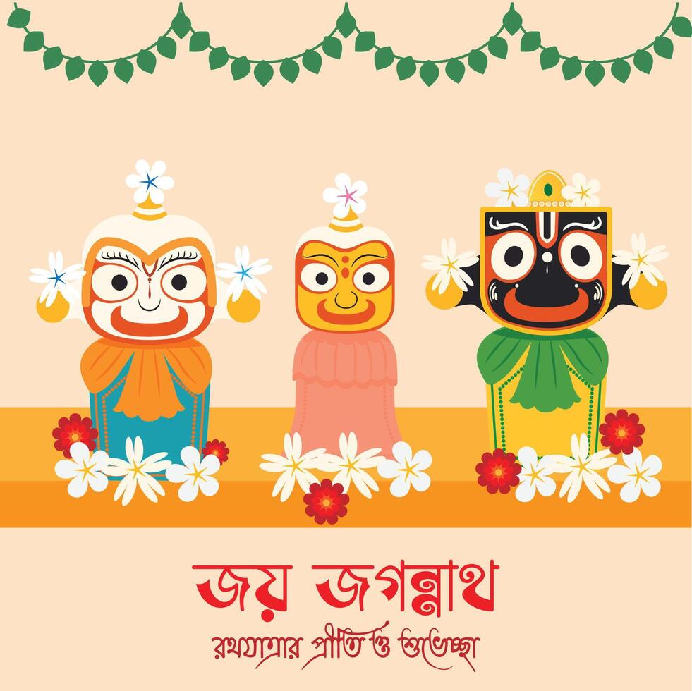 Jagannath Rath Yatra to everyone vector
