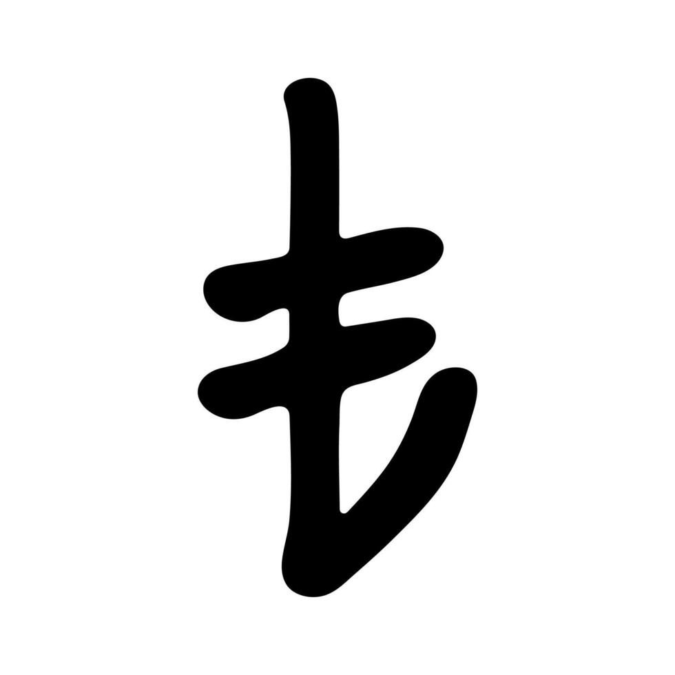 Hand drawn turkish lira currency symbol. Brush stroke doodle. money Single element for design vector