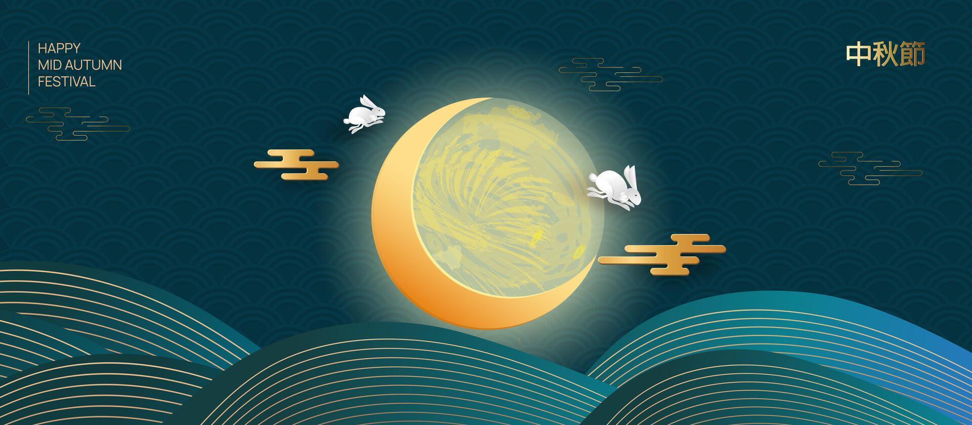 Fashionable design of mid autumn festival with full moon, cute jumping rabbits, clouds on dark background. Translation from Chinese - Mid autumn festival. vector