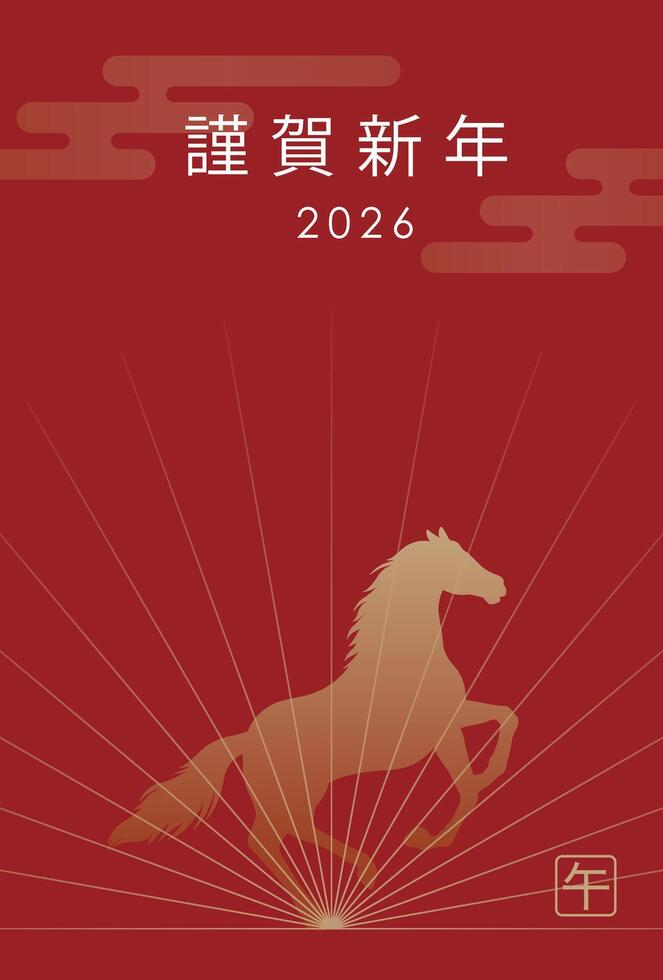 2026, Year Of The Horse, New Years Greeting Card With A Prancing Horse Silhouette And Text Space. Kanji Translation - Happy New Year. vector