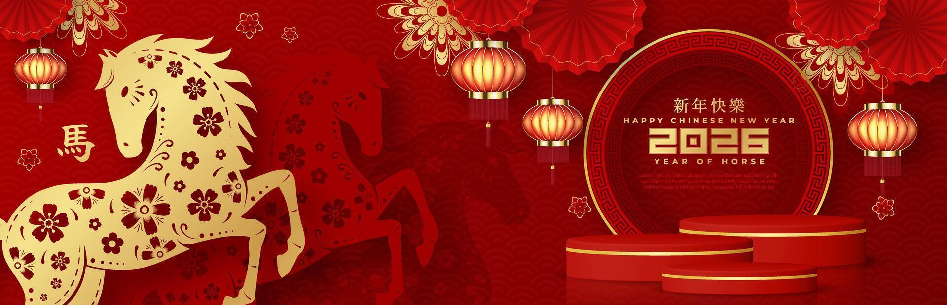 Chinese New Year 2026 Year of the Horse vector