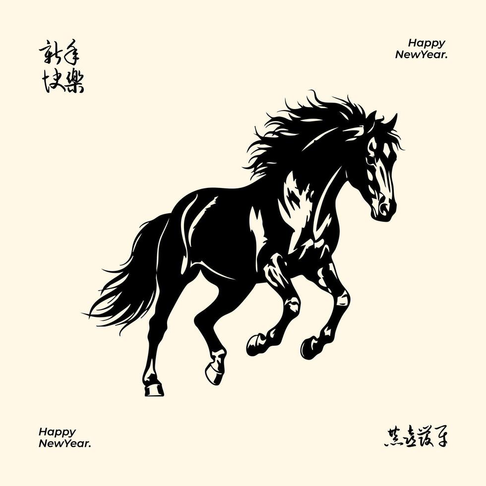 Black silhouette of a running horse illustration with Chinese calligraphy and 'Happy New Year' text vector