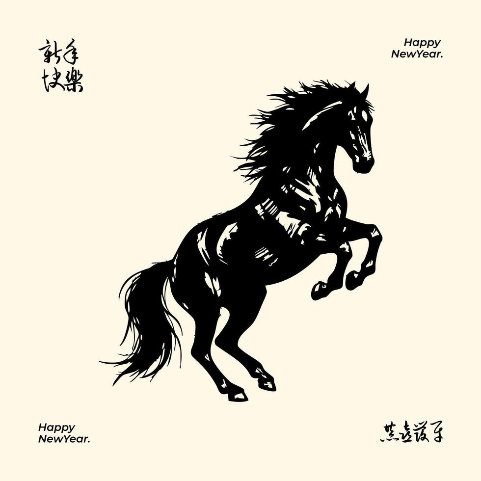 Black silhouette of a powerful rearing horse Chinese calligraphy and Happy New Year text on a light clean background vector