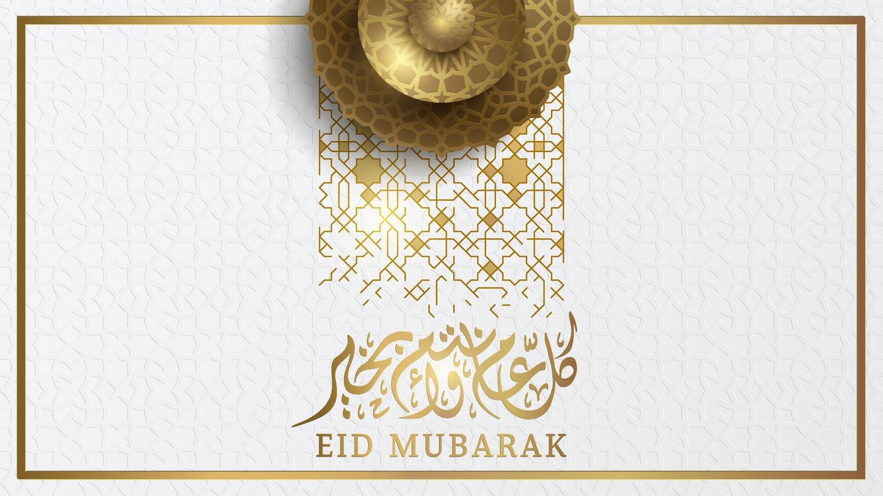 Eid Mubarak arabic calligraphy and islamic geometric pattern background vector