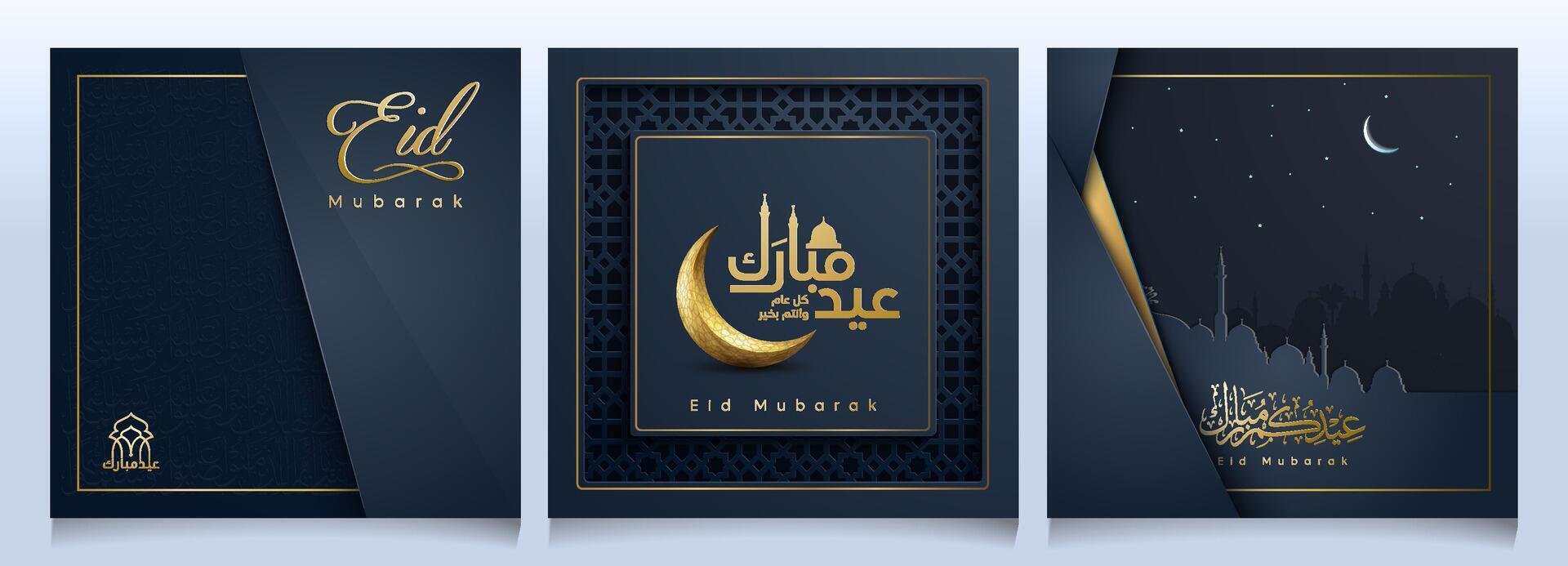 Eid Mubarak elegant design collection vector