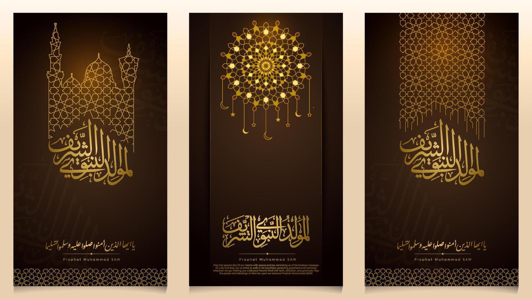 Mawlid greeting Prophet Muhammad arabic calligraphy with geometric pattern islamic banner vector