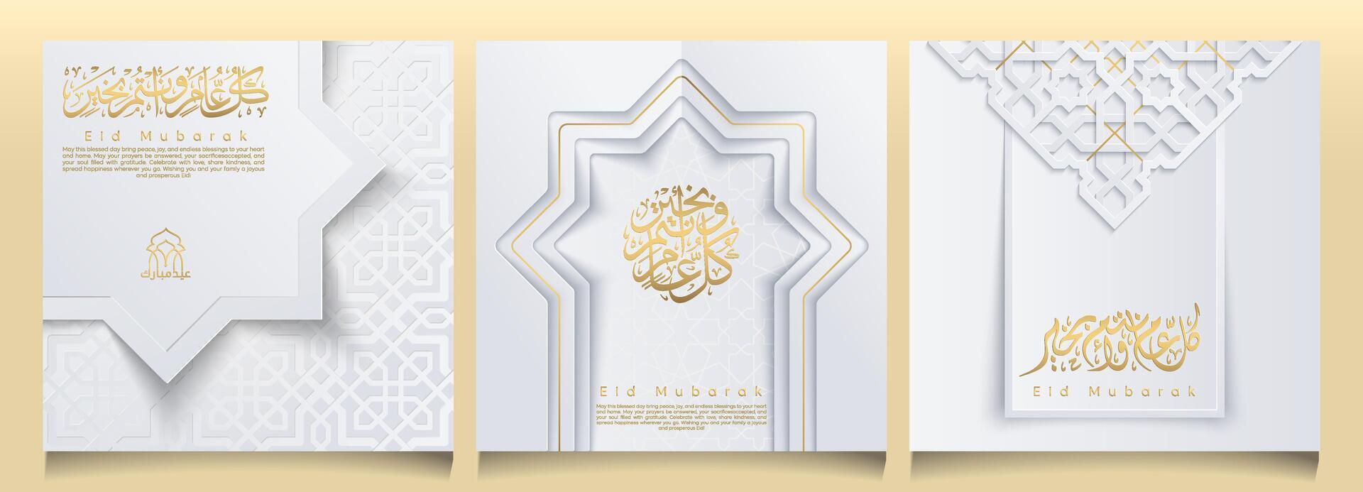 Eid Mubarak greeting islamic elegant background with geometric pattern design template vector
