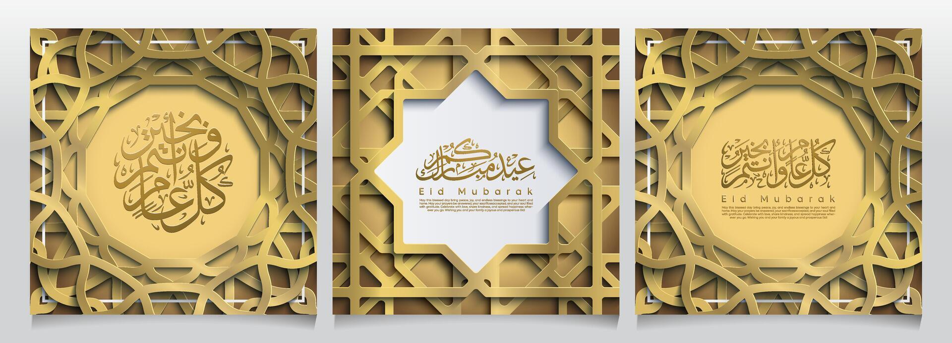 Eid Mubarak decorative cards vector
