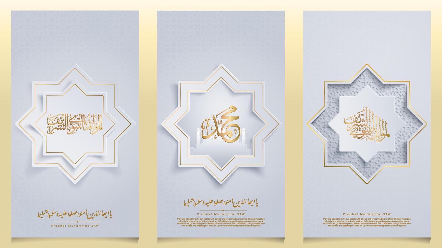 Mawlid greeting Prophet Muhammad islamic background with geometric pattern design template vector
