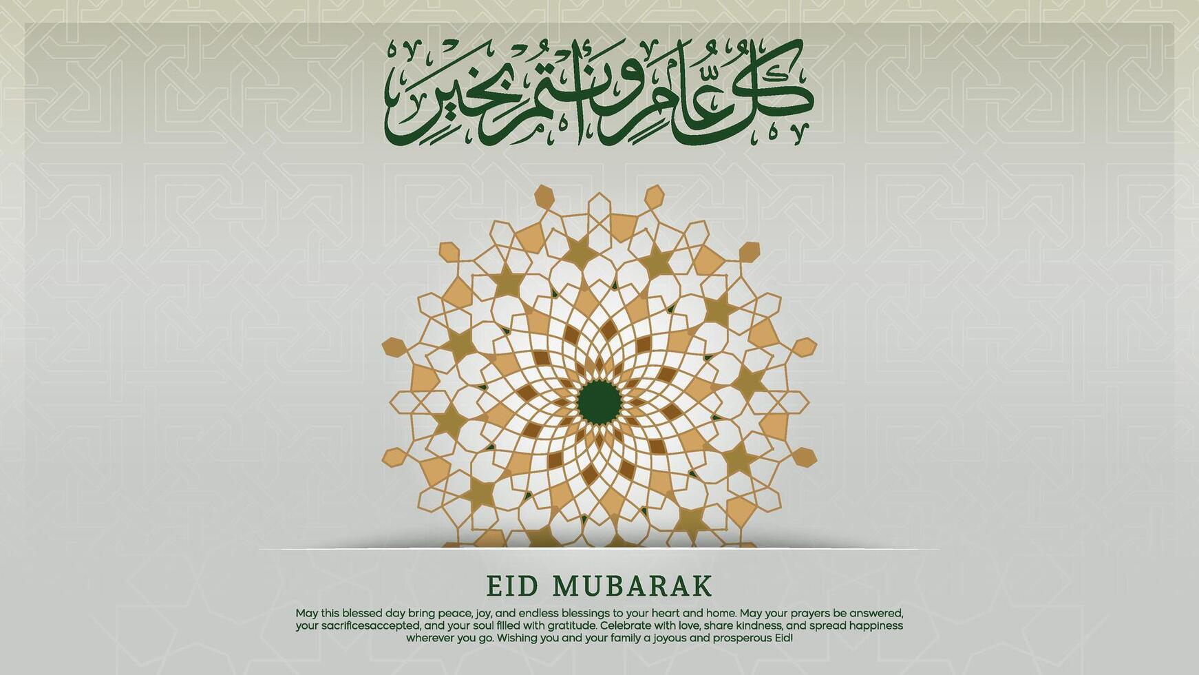 Eid Mubarak greeting banner with arabic geometric pattern and arabic calligraphy background vector