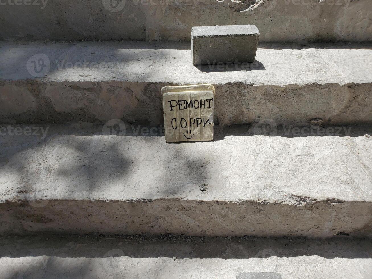 Rough cement surface of old steps while renovation photo