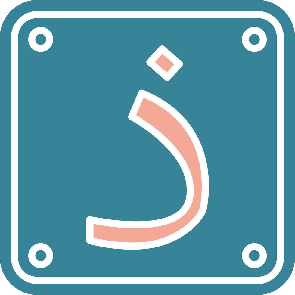Arabic Language Highlighted System Mark vector