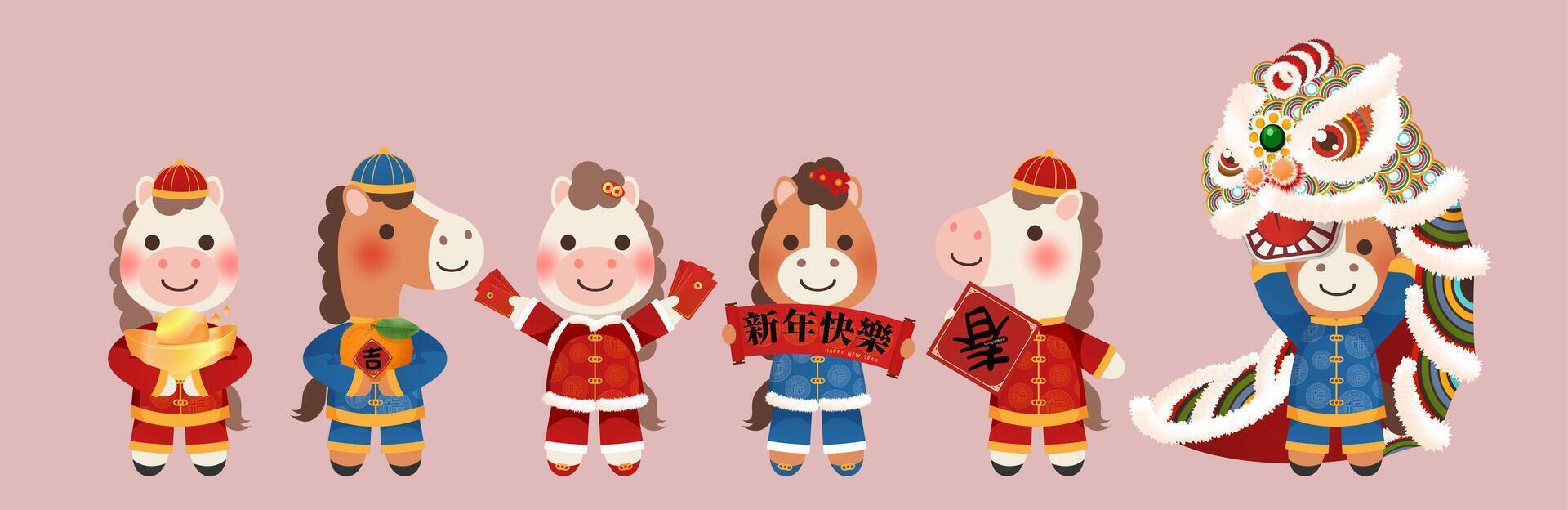 Cartoon horses for Lunar New Year vector