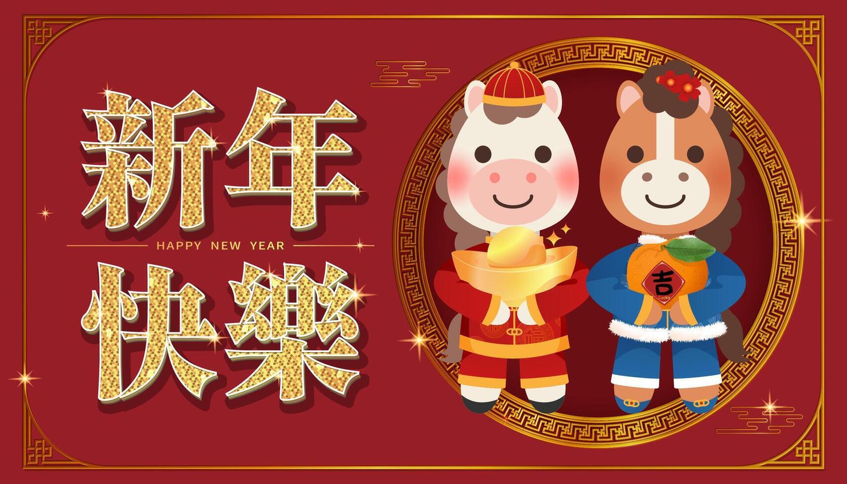 Happy New Year horse characters illustration vector