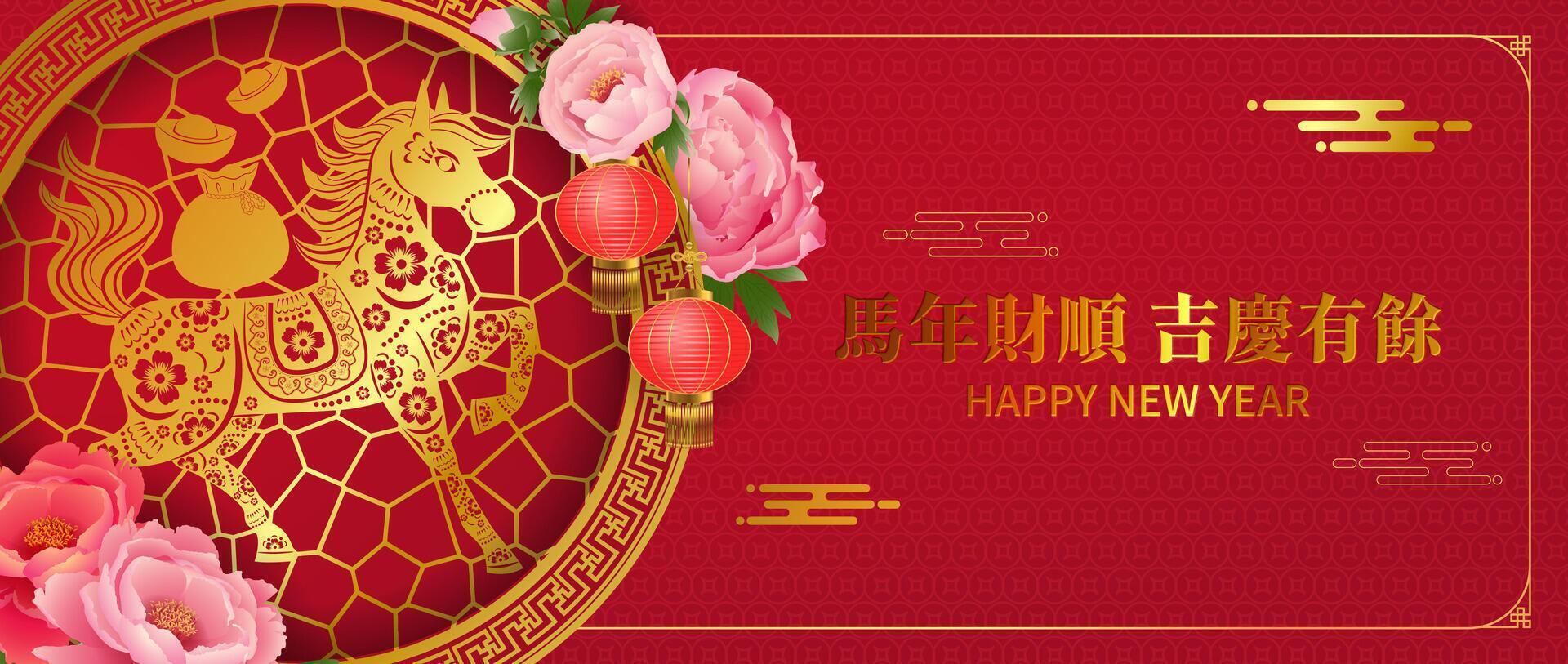 New Year horse illustration with flowers vector