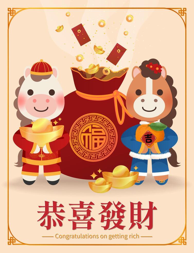 Cute cartoon characters celebrating wealth vector