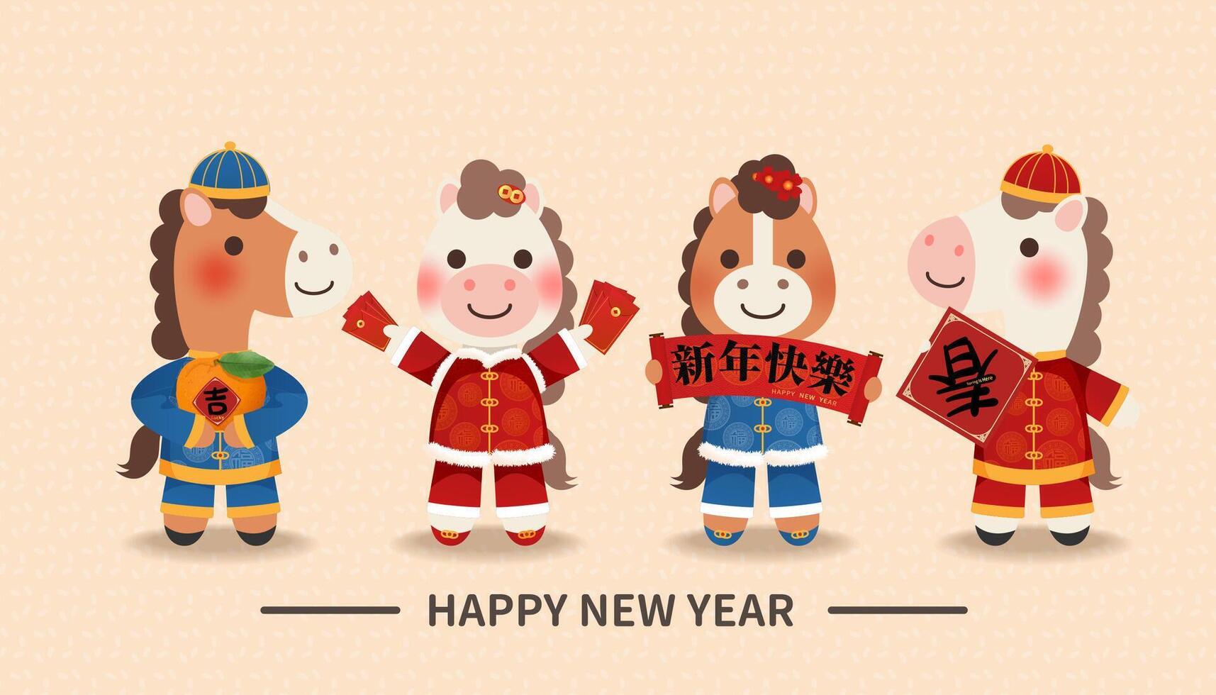 Cartoon horses celebrating New Year vector